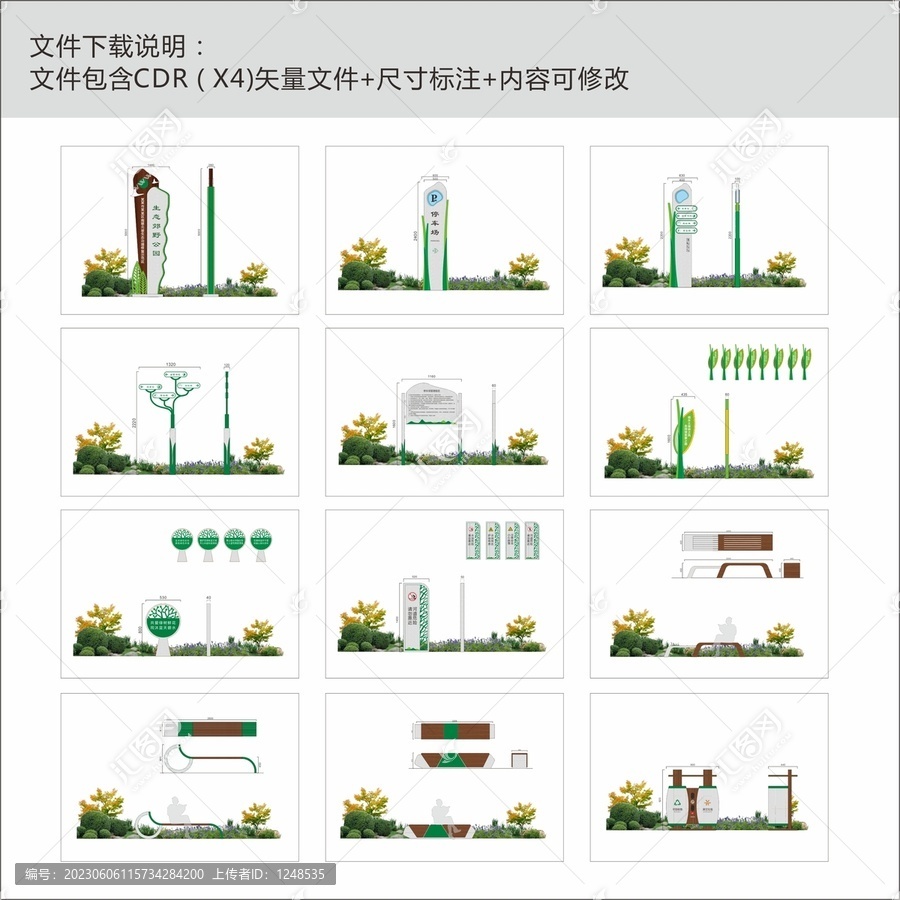 郊野生态公园导视牌方案