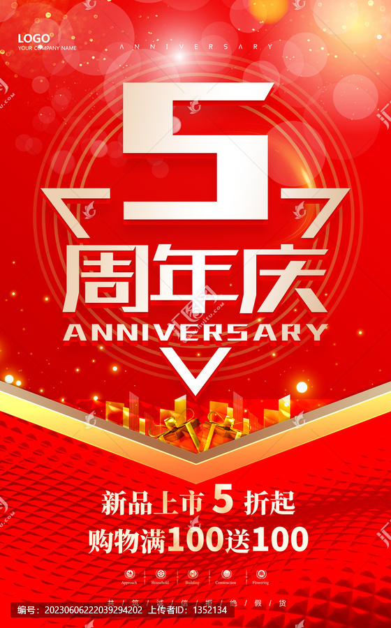 5周年慶