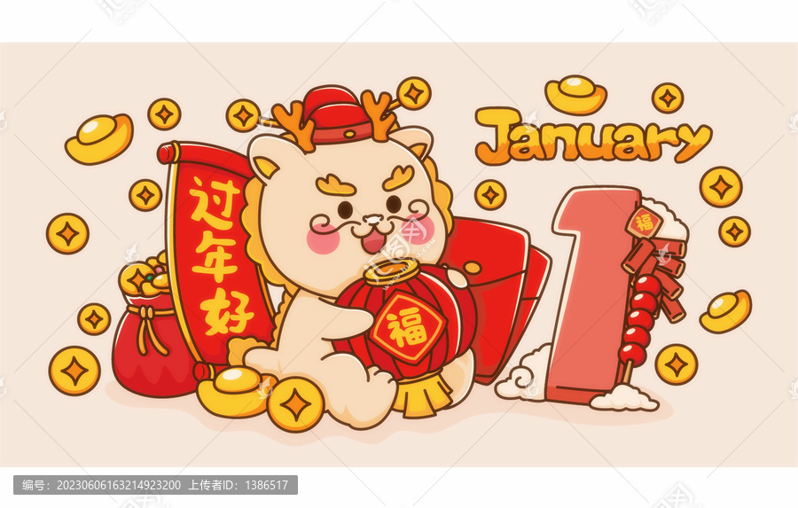龍年日歷插圖