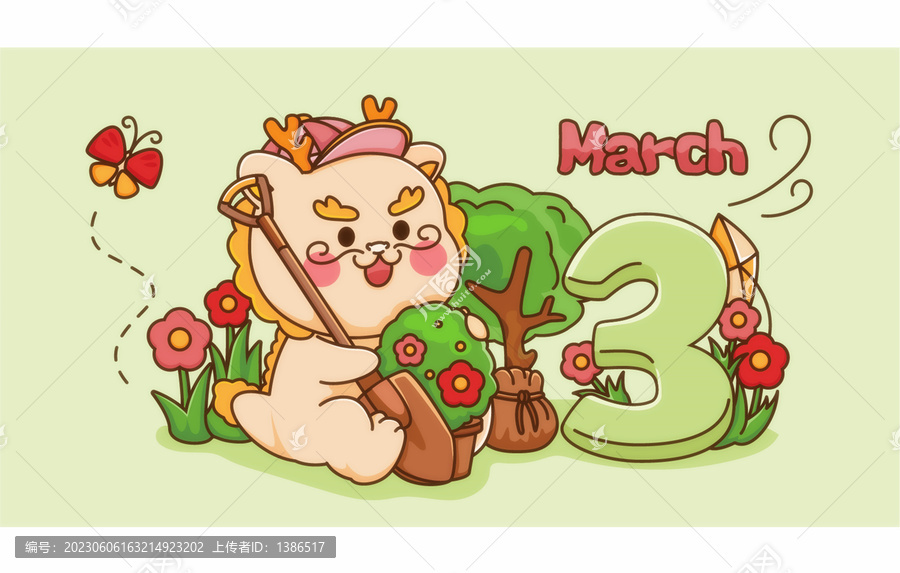 龍年日歷插圖