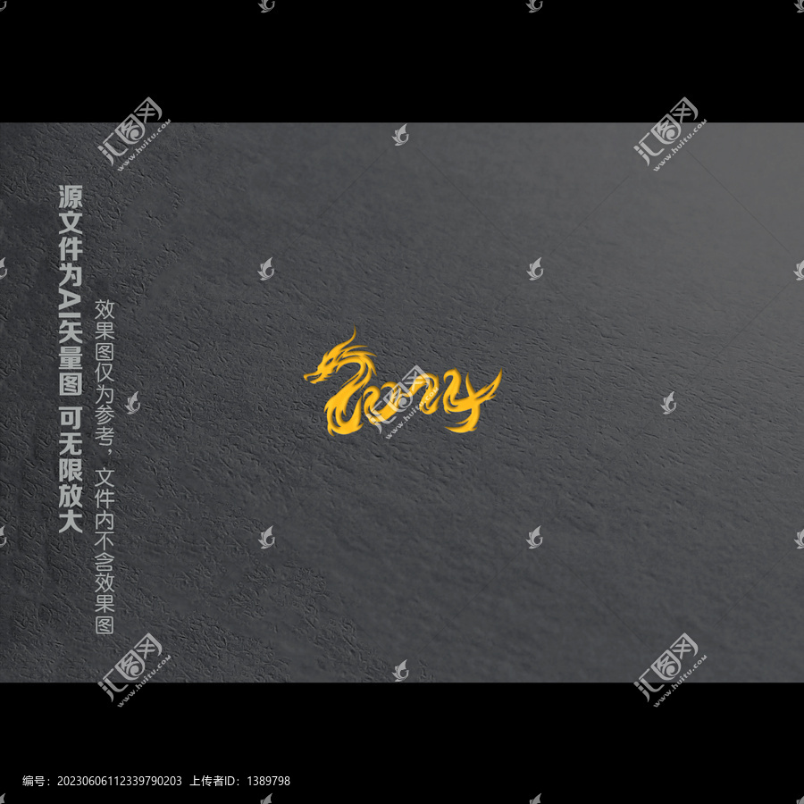 2024龍文字組合