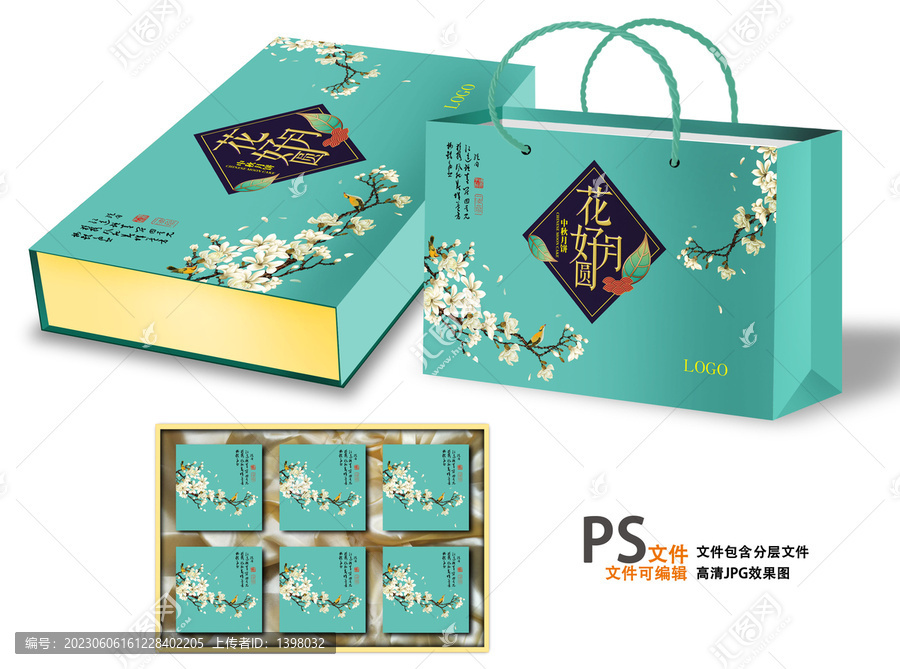 花好月圓