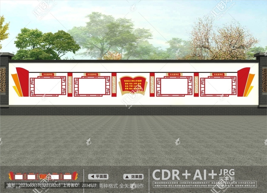 黨建宣傳欄