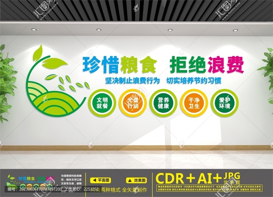 食堂文化