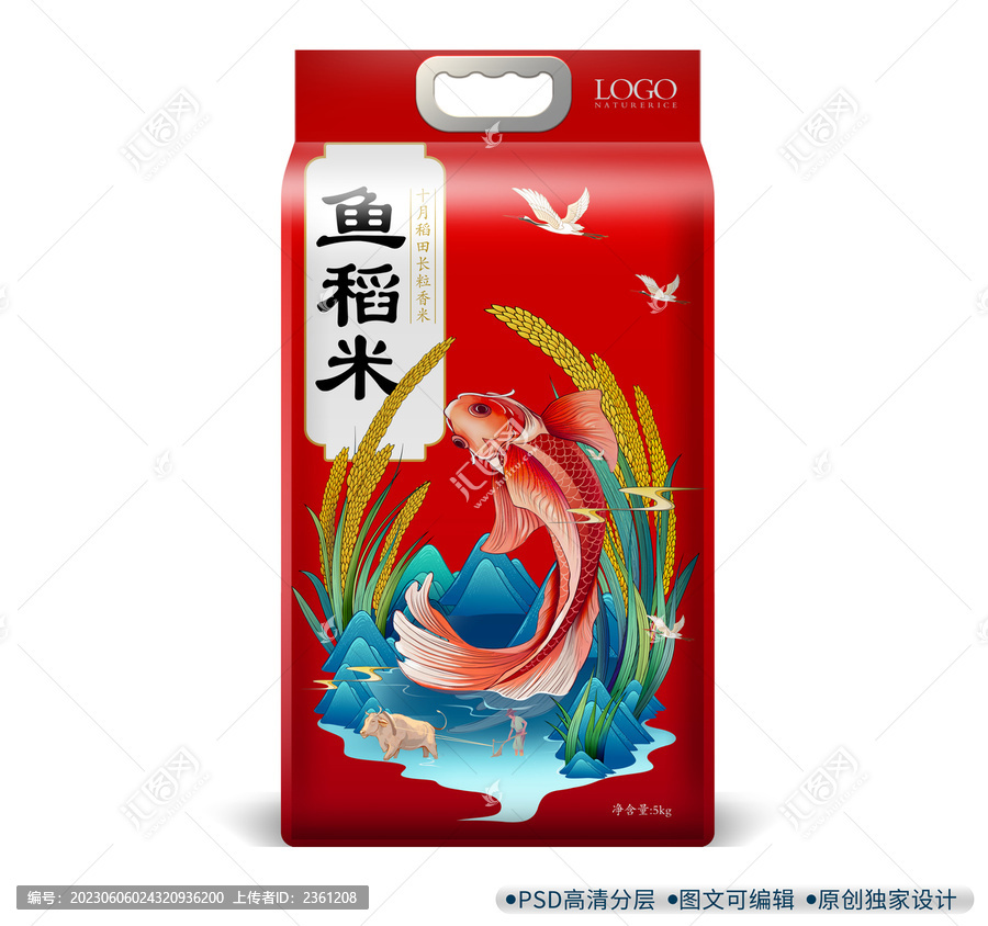大米包裝