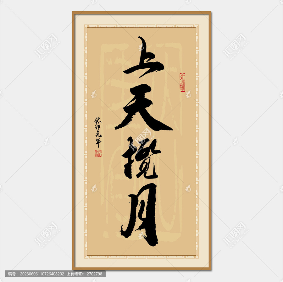 上天攬?jiān)? title=
