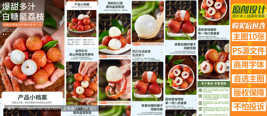 白糖罌詳情頁