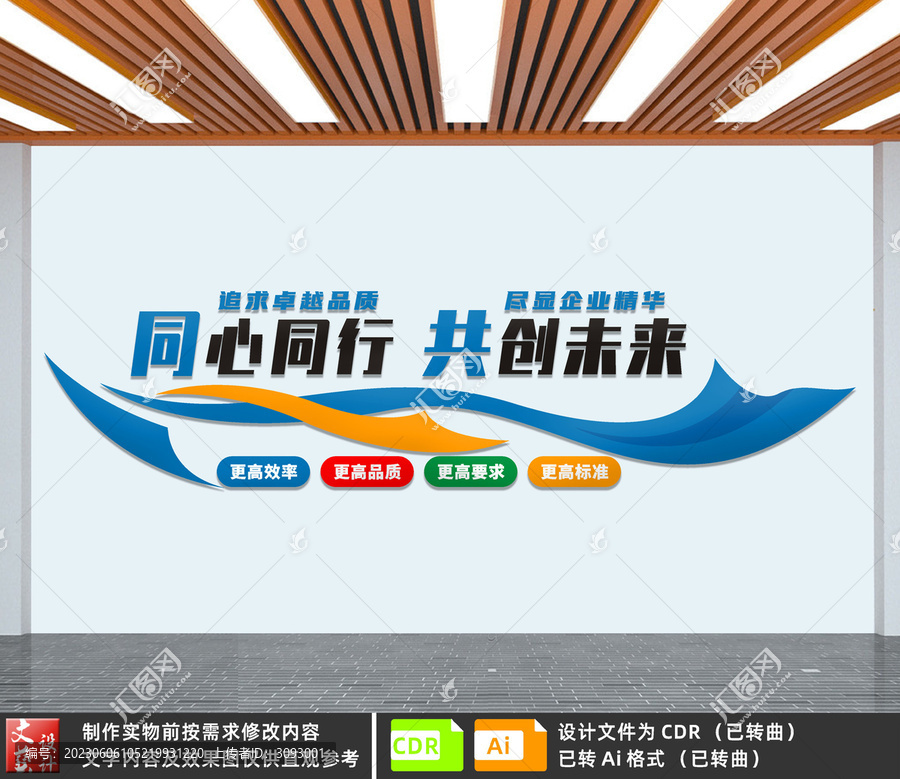 同心同行共創(chuàng)未來(lái)