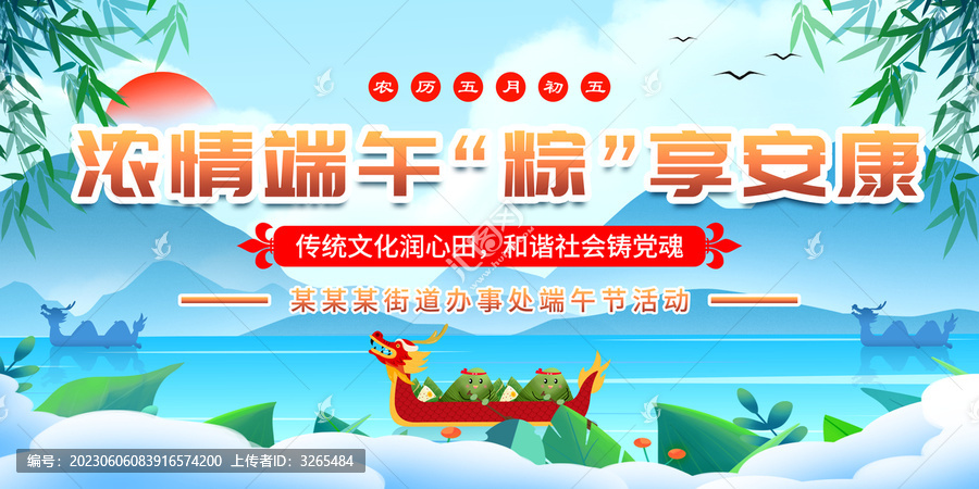 2023端午