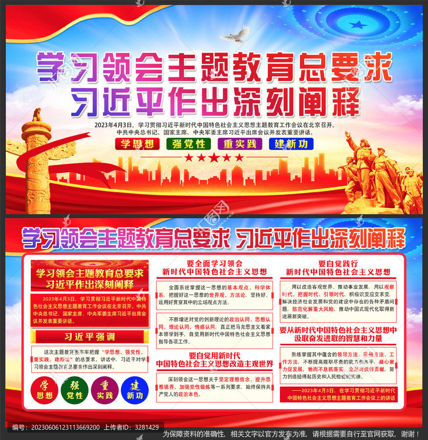 新時(shí)代中國(guó)特色社會(huì)主義思想