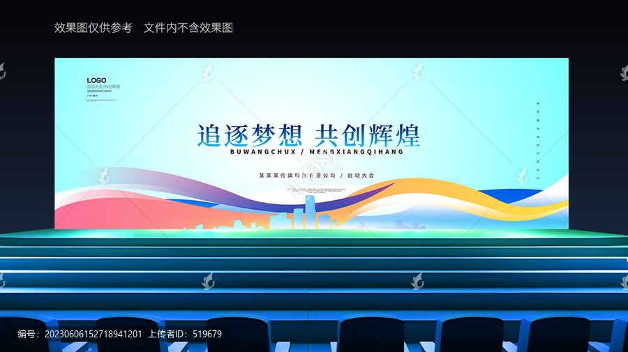 會議背景