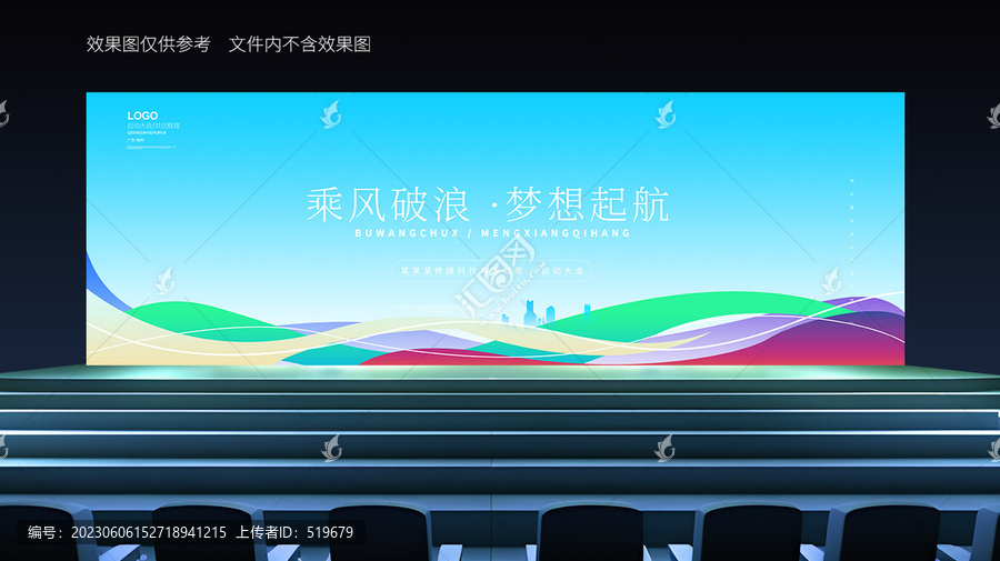 科技論壇背景