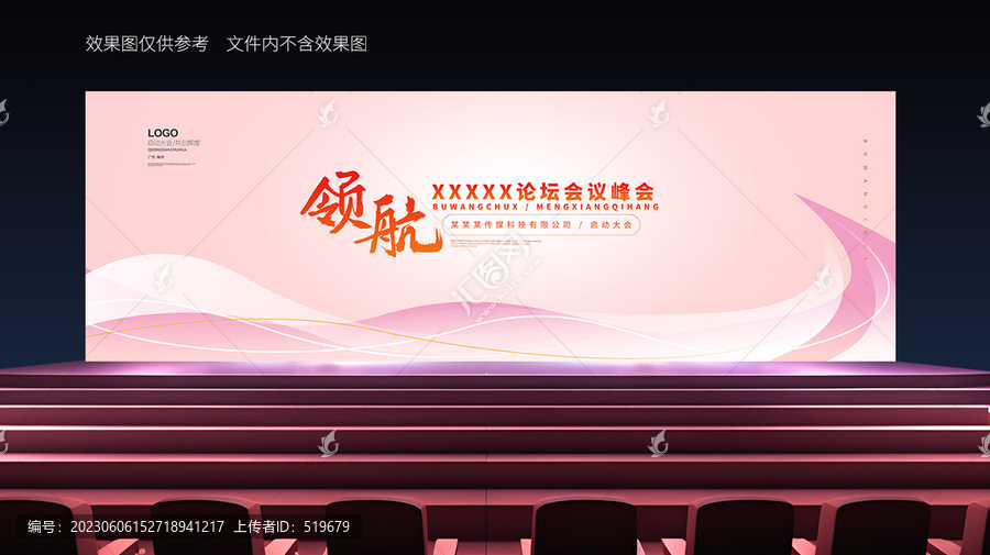 美容美體整形活動背景