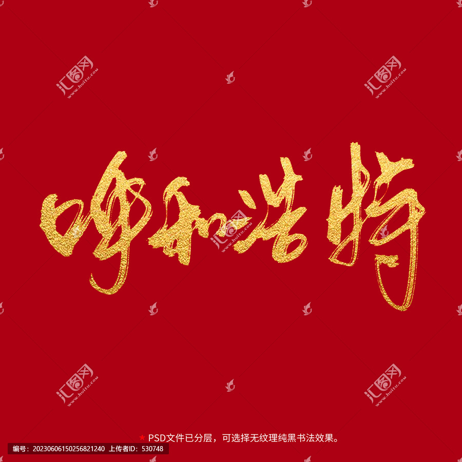呼和浩特書法毛筆字設(shè)計(jì)