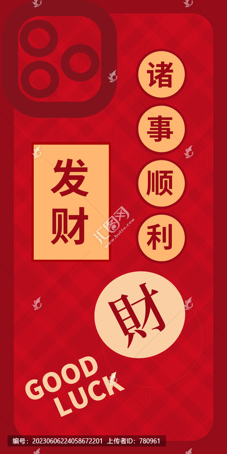 手機殼