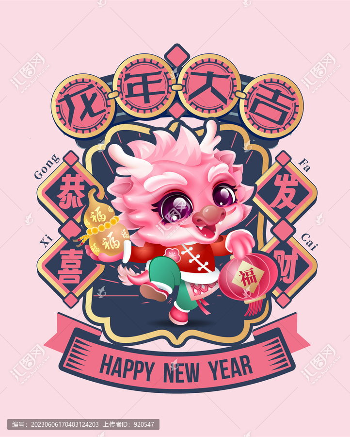 卡通龍