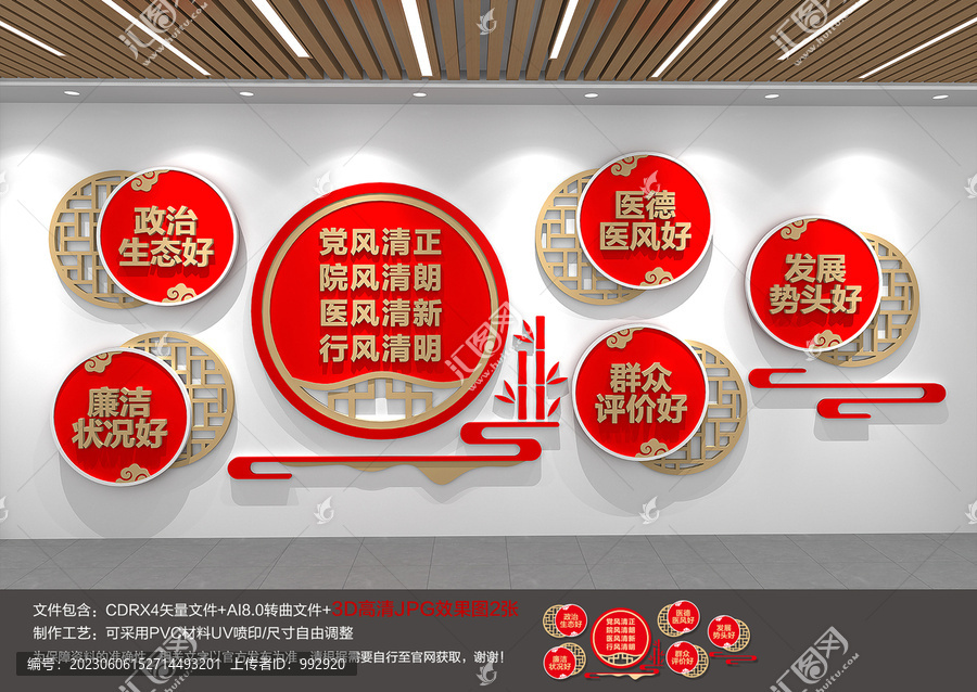 五好清廉醫(yī)院