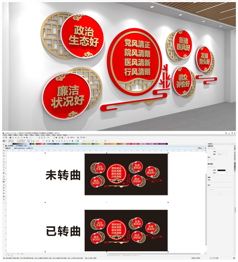 五好清廉醫(yī)院