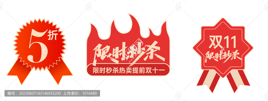 折扣標價牌
