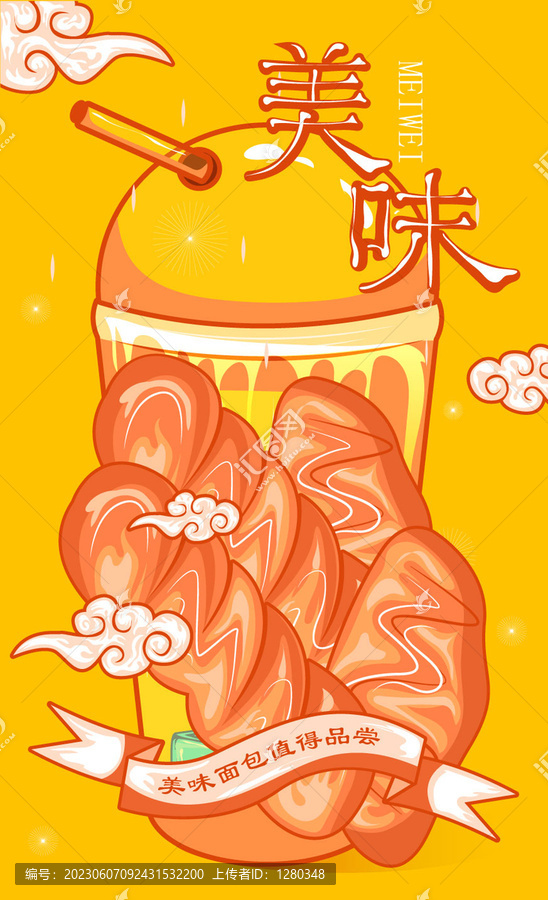 美味面包海報(bào)