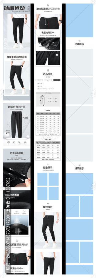 淘寶天貓秋季男裝休閑褲詳情頁