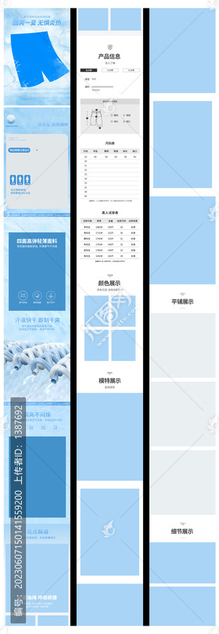 淘寶天貓夏季男裝短褲詳情頁(yè)