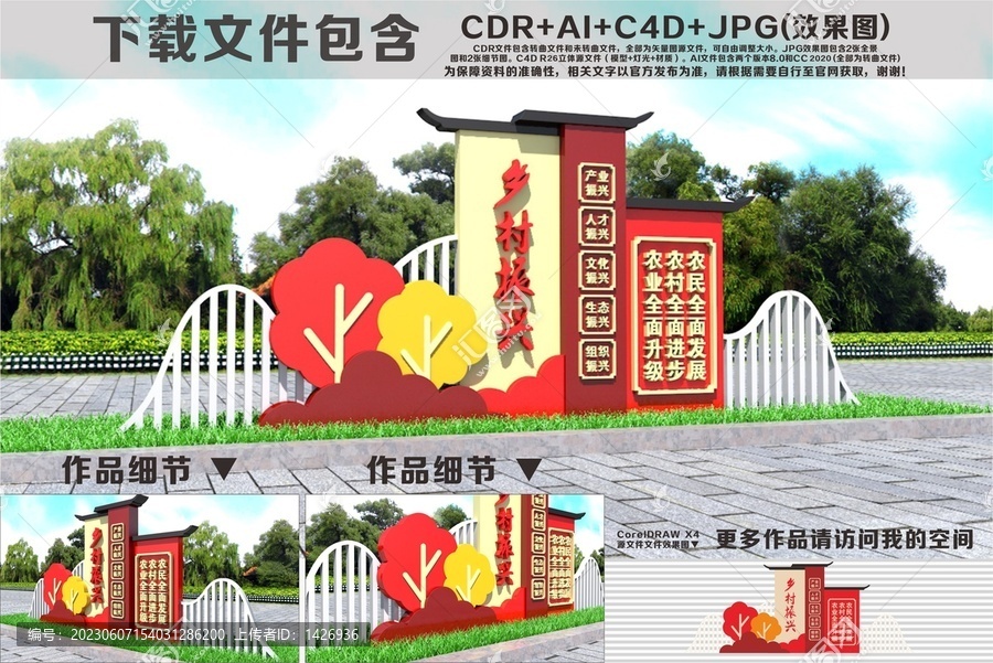 鄉(xiāng)村建設(shè)鄉(xiāng)村振興雕塑