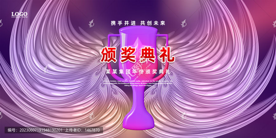 頒獎典禮