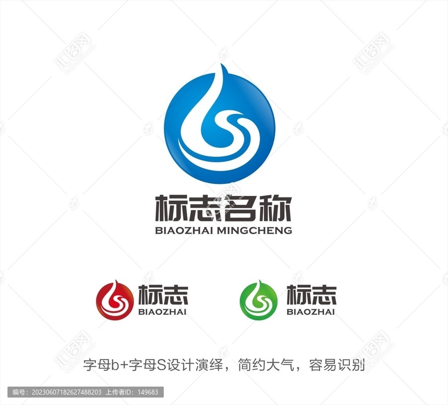 BS字母LOGO