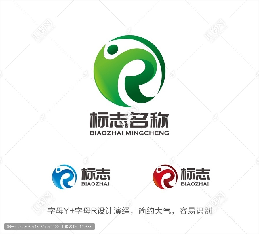 YR字母LOGO