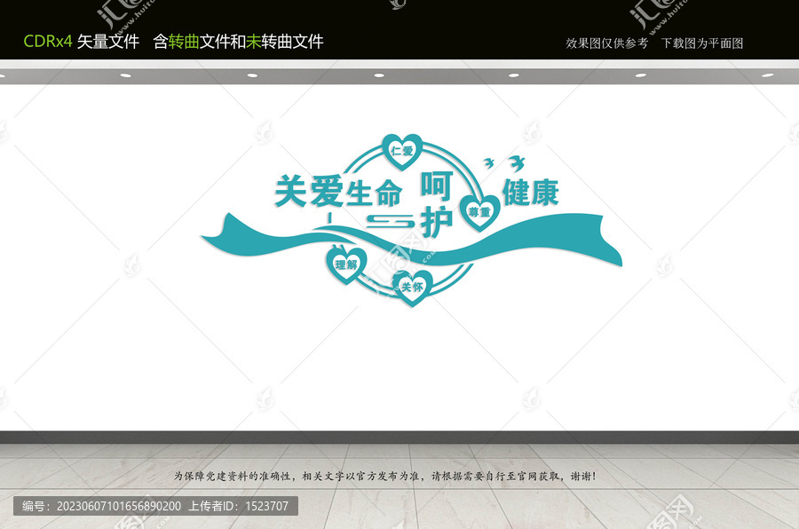 醫(yī)院文化墻