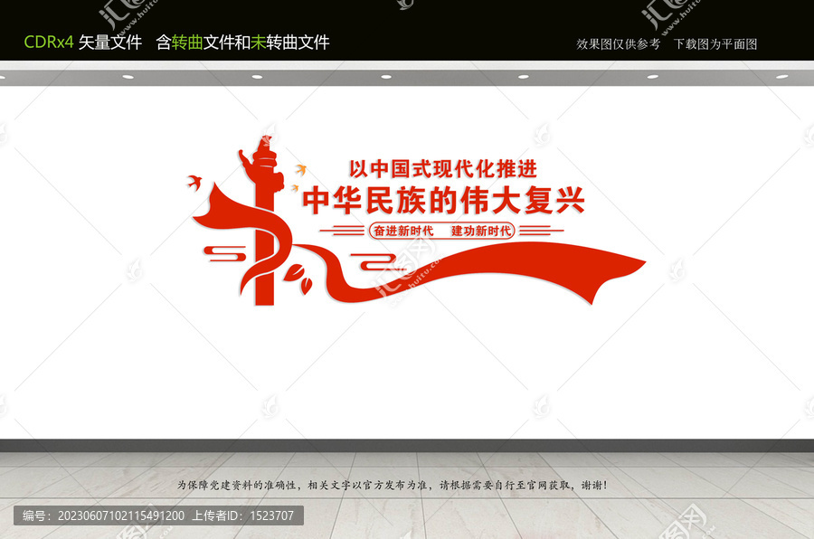 中國式現(xiàn)代化