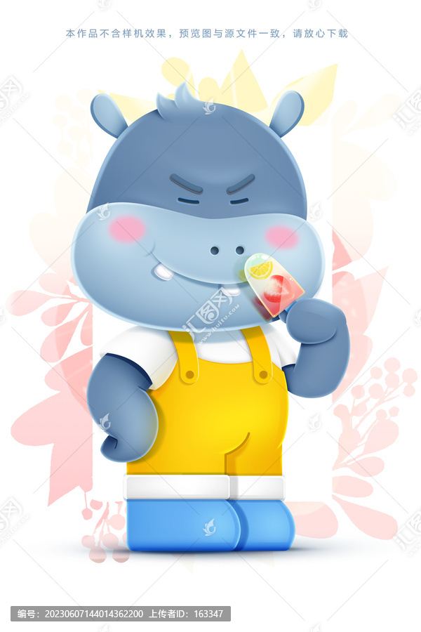 吃冰棒的河馬