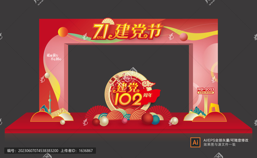 102周年門頭