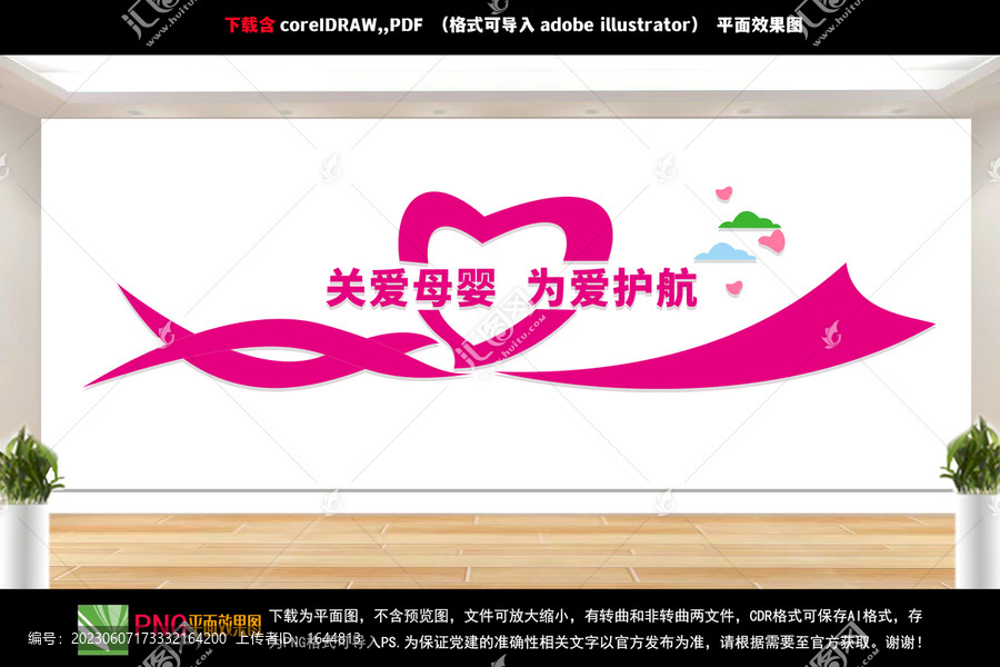 母嬰文化墻