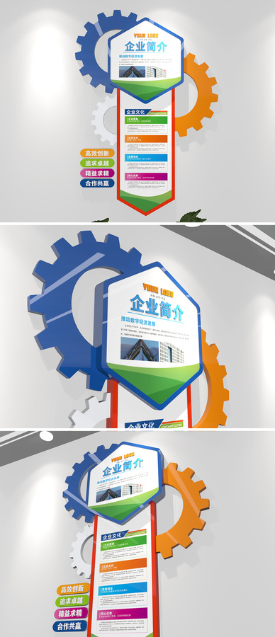 小型豎版企業(yè)文化墻