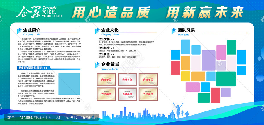 藍(lán)色企業(yè)文化墻