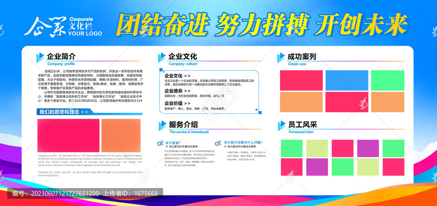 藍色企業(yè)文化背景
