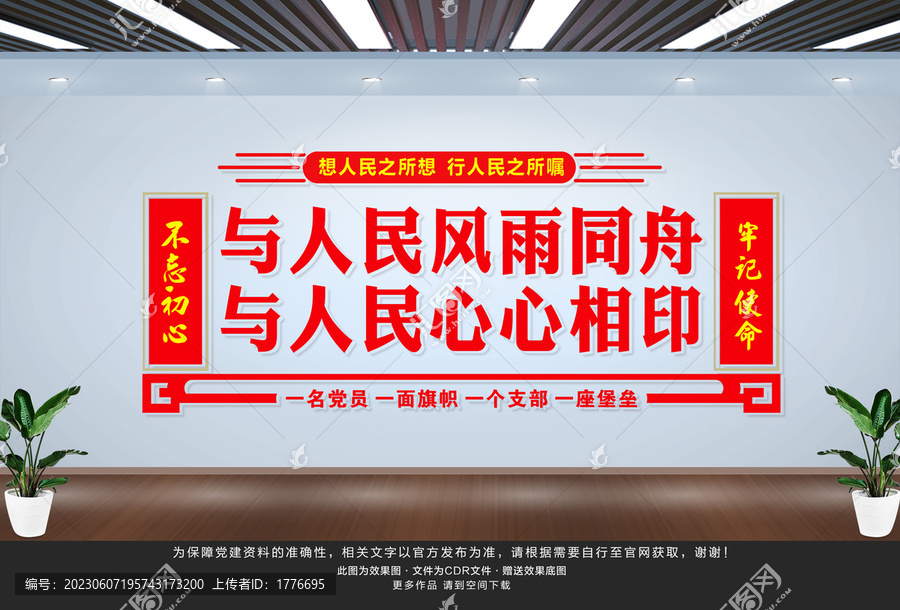為人民服務