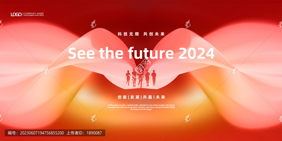 2024紅色企業年會