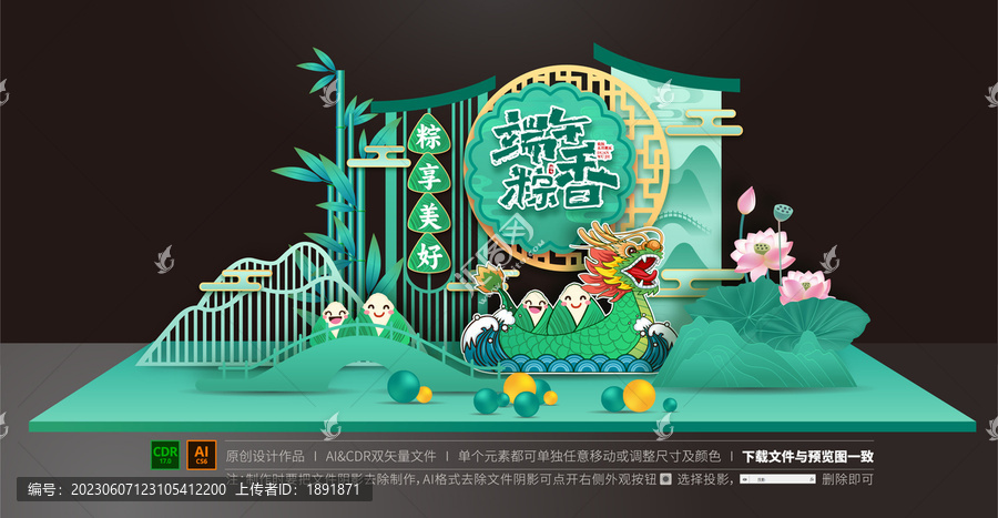 端午美陳