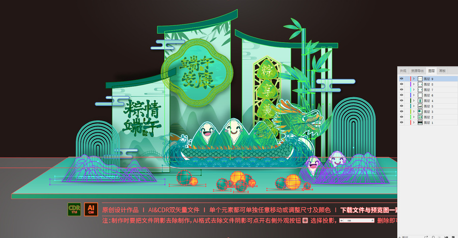 端午美陳布置
