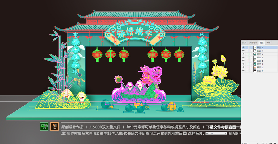端午節(jié)拱門(mén)