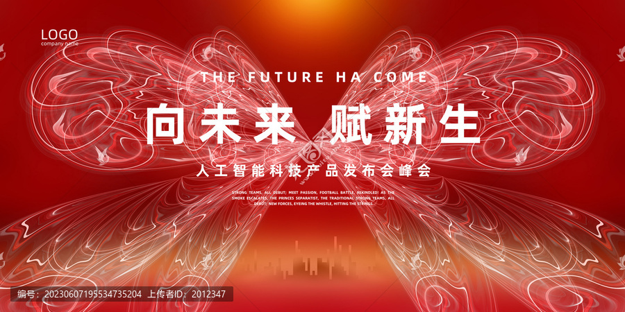 紅色創(chuàng)意會議背景
