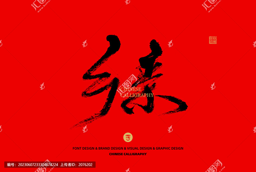 鄉(xiāng)親