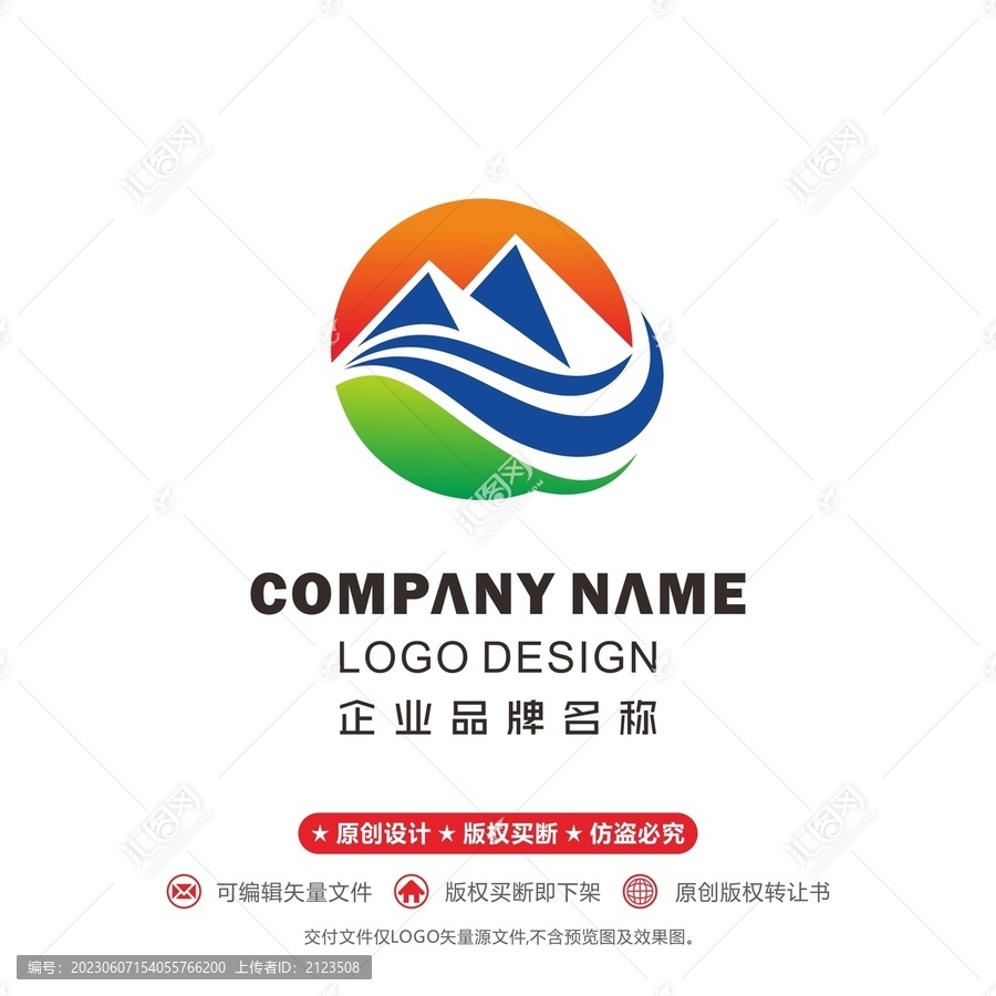礦山logo青山綠水logo