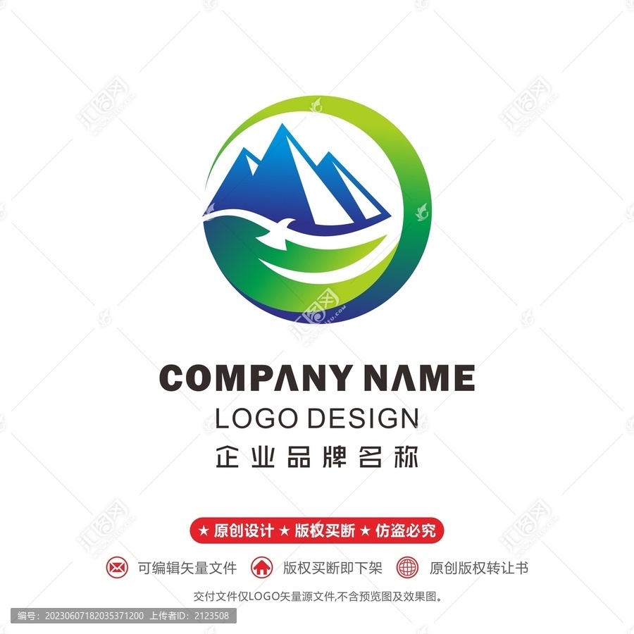 礦山logo青山綠水logo