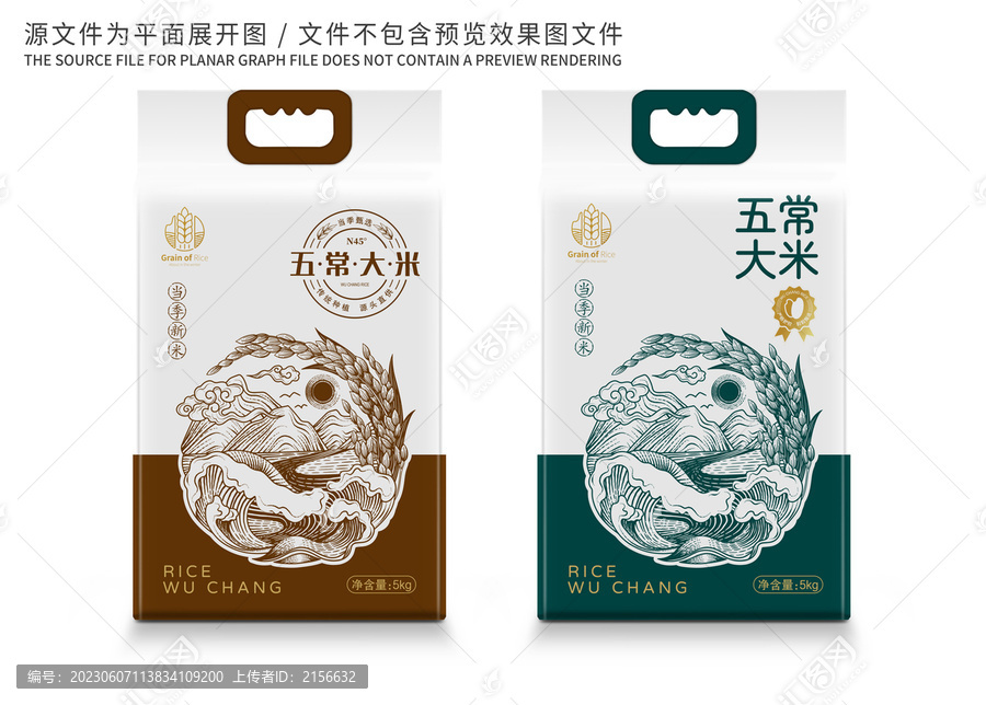 大米包裝