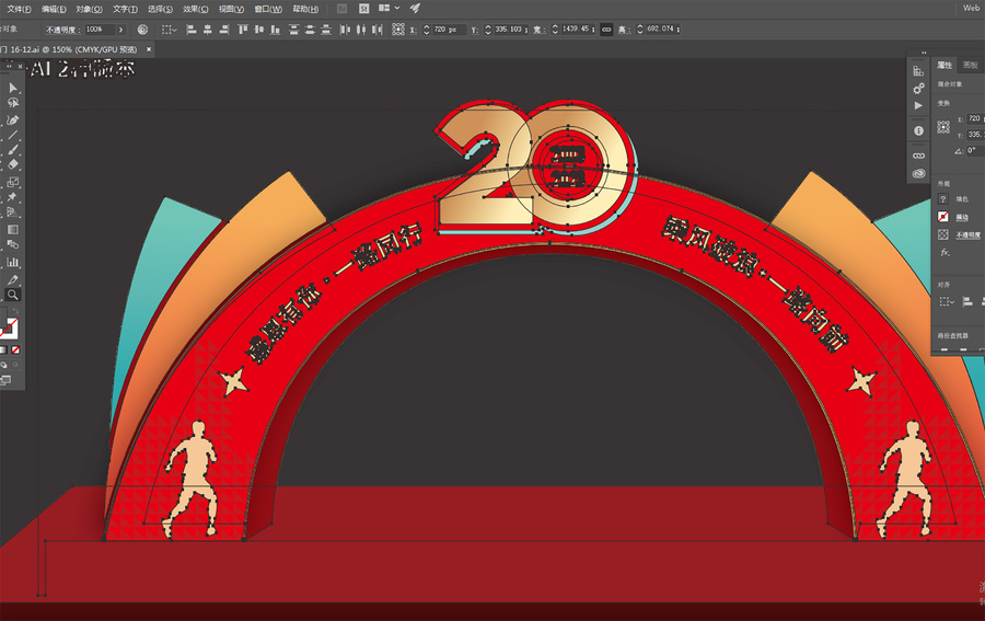 20周年門頭