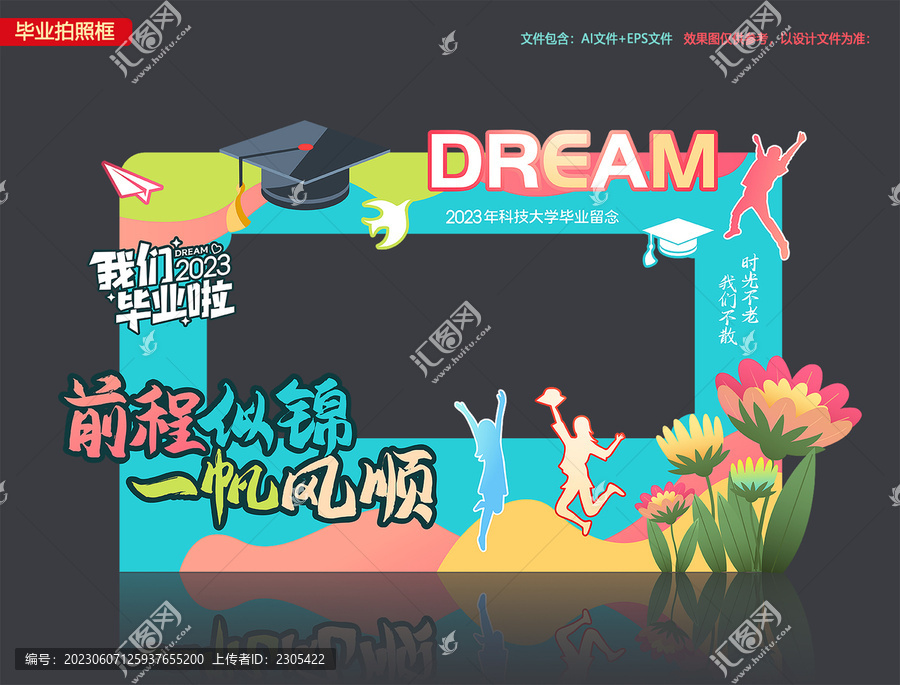 畢業(yè)合影框
